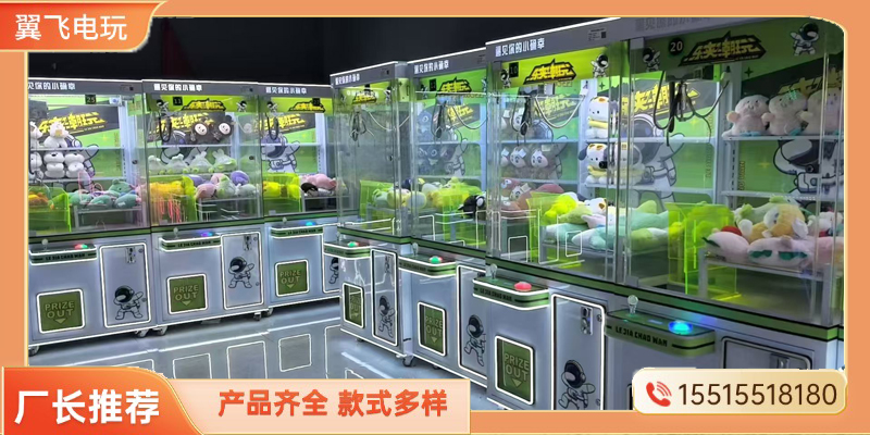 丽江市推币机礼品机 - 价格