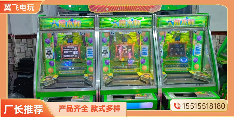 丽江市推币机夹娃娃机 - 方案